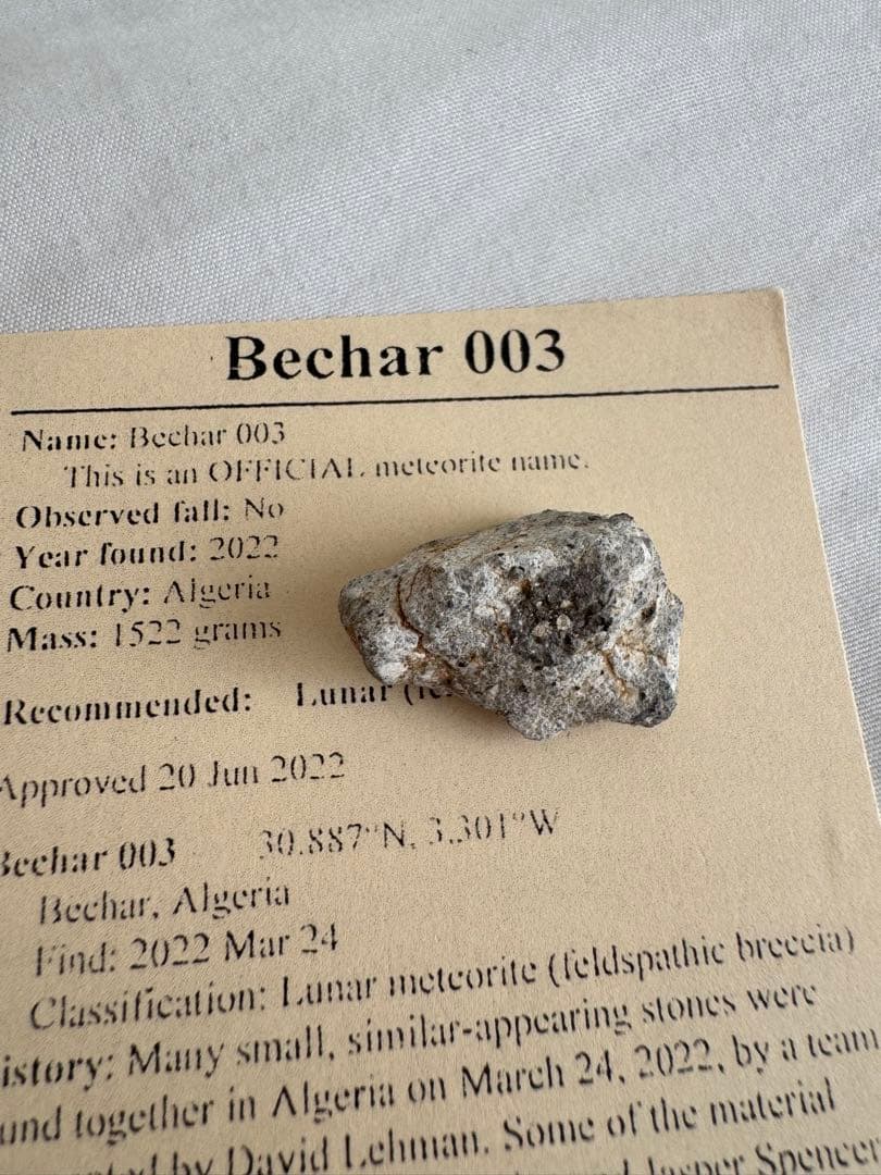 【大粒7g‼️】月隕石 Bechar003 希少 石質隕石 宇宙 標本