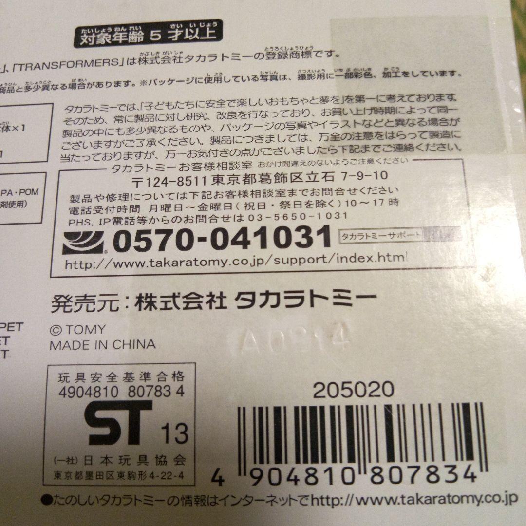 トランスフォーマー　ロストエイジ　オプティマスプライム　プレミアムエディション