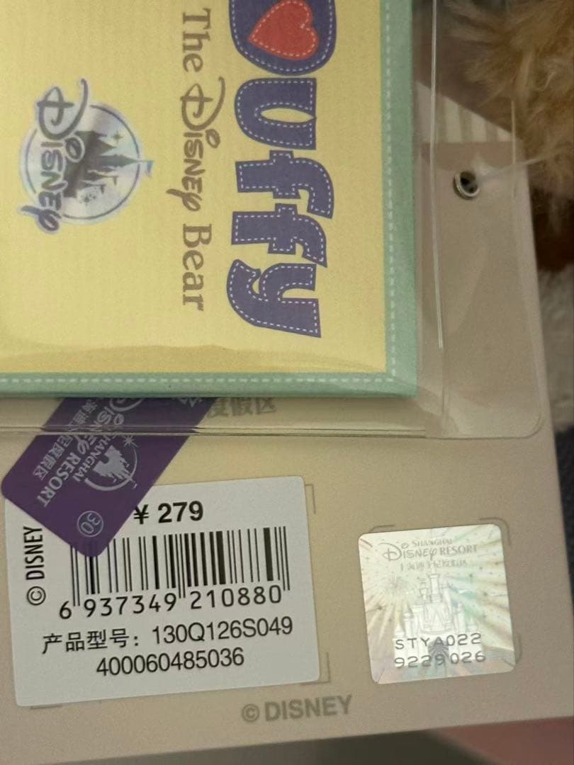 上海ディズニー　リラックス　ダッフィー&シェリーメイぬいぐるみSSセット