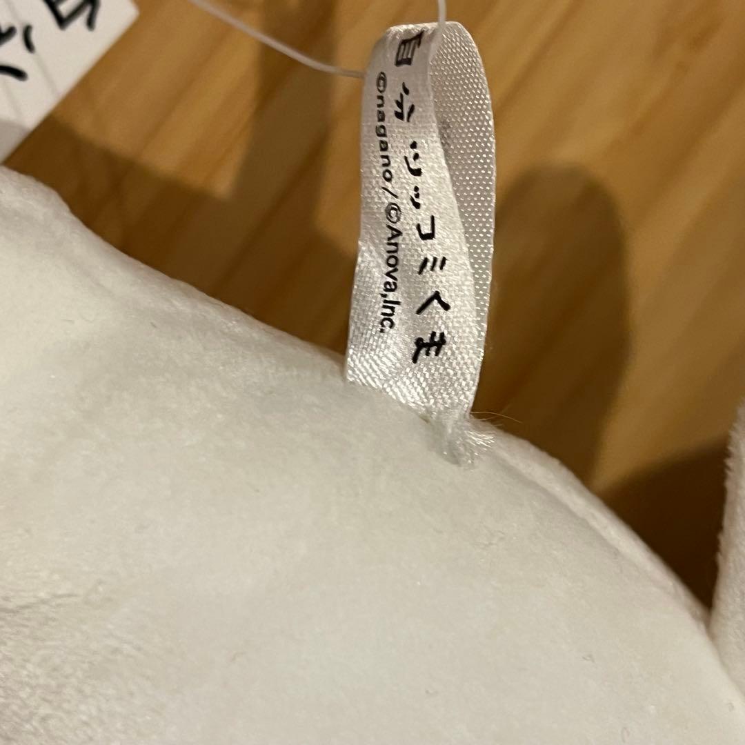 た*か様 【タグ付き】自分ツッコミくま　ぬいぐるみS うるうる　タグ付き　ナガノ