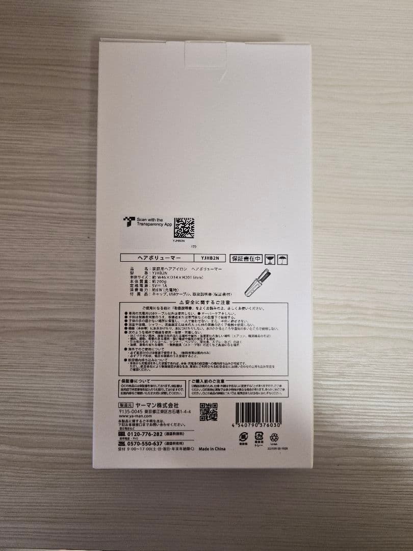 YAMANヘアボリューマー　YJHB2N