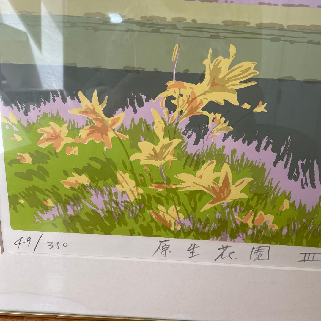 本間武男　版画[原生花園　Ⅲ] 350/49 サイン入り