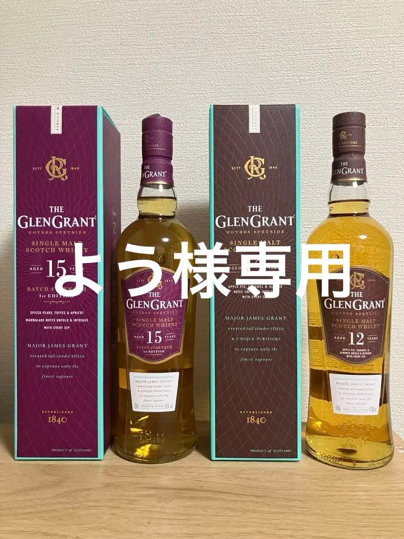 よう　未開封　THE GLEN GRANT グレングラント 3本セット