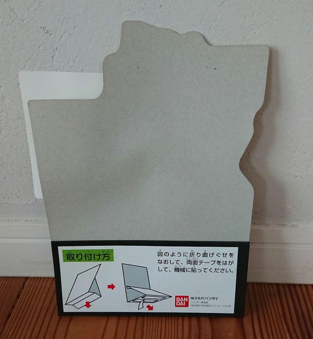 ドラゴンボールGT 26弾 販促用ポップ