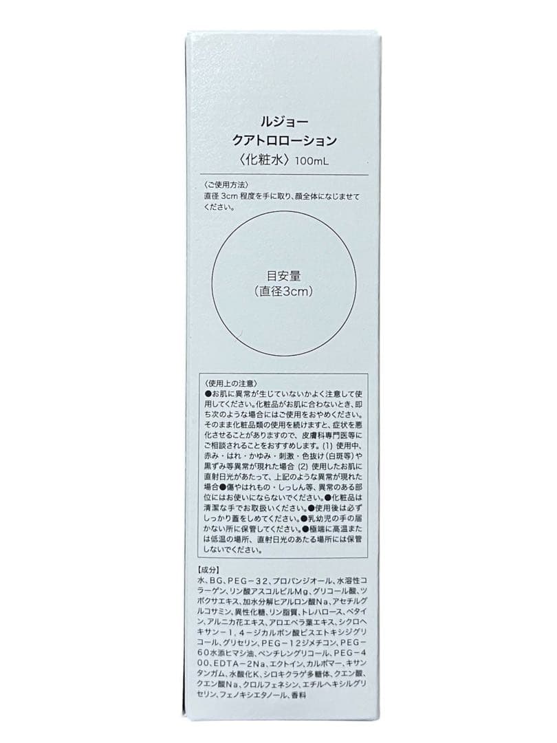 lujo ルジョー クアトロ ローション セラム クリーム 3点セット