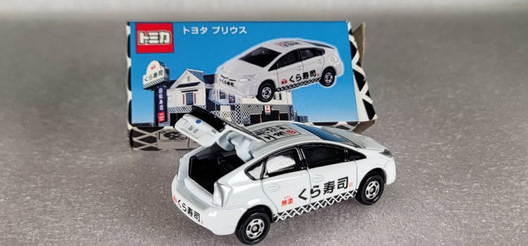 【 全国送料無料 】未使用！即発！貴重 くら寿司 プリウス 「 トミカ 」