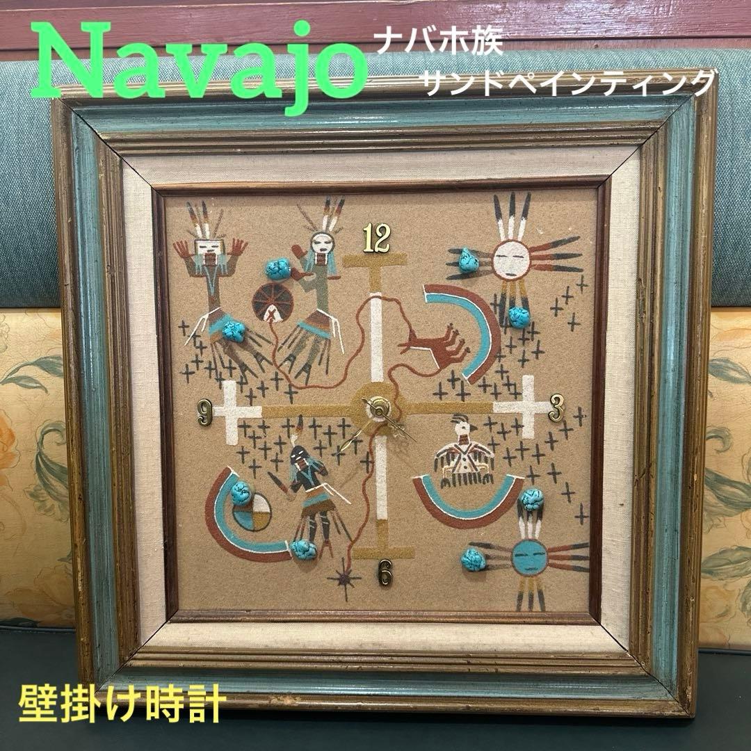 ナバホ族 サンドアート 壁掛け時計 サンフェイス カチナドール 44×44cm