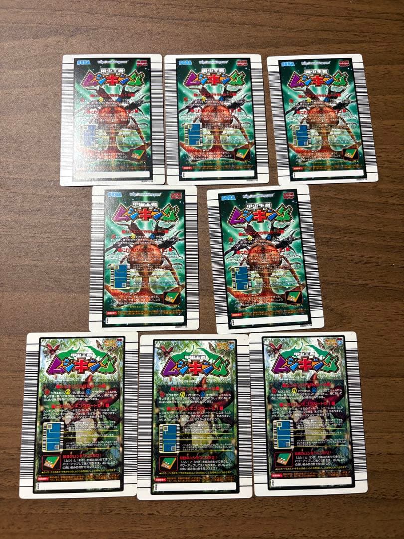 ムシキング　まとめ売り