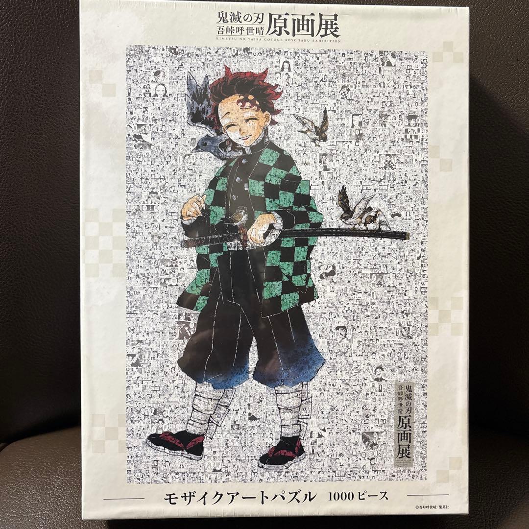 鬼滅の刃 原画展モザイクアートパズル 1000ピース