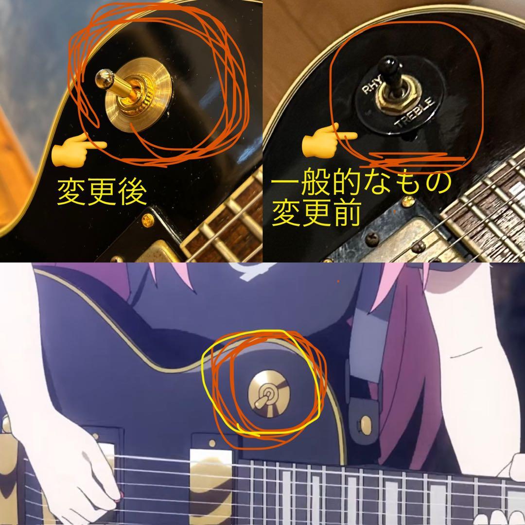 ぼっち・ざ・ろっく後藤ひとり仕様レスポールカスタム美品