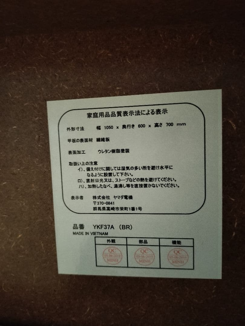 新品ヤマダセレクト YKF37A ダイニングこたつテーブル ※ヒーター付き