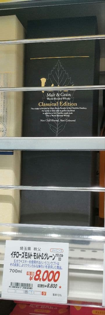 【新品未使用】イチローズモルト モルト＆グレーン クラシカル エディション 1本