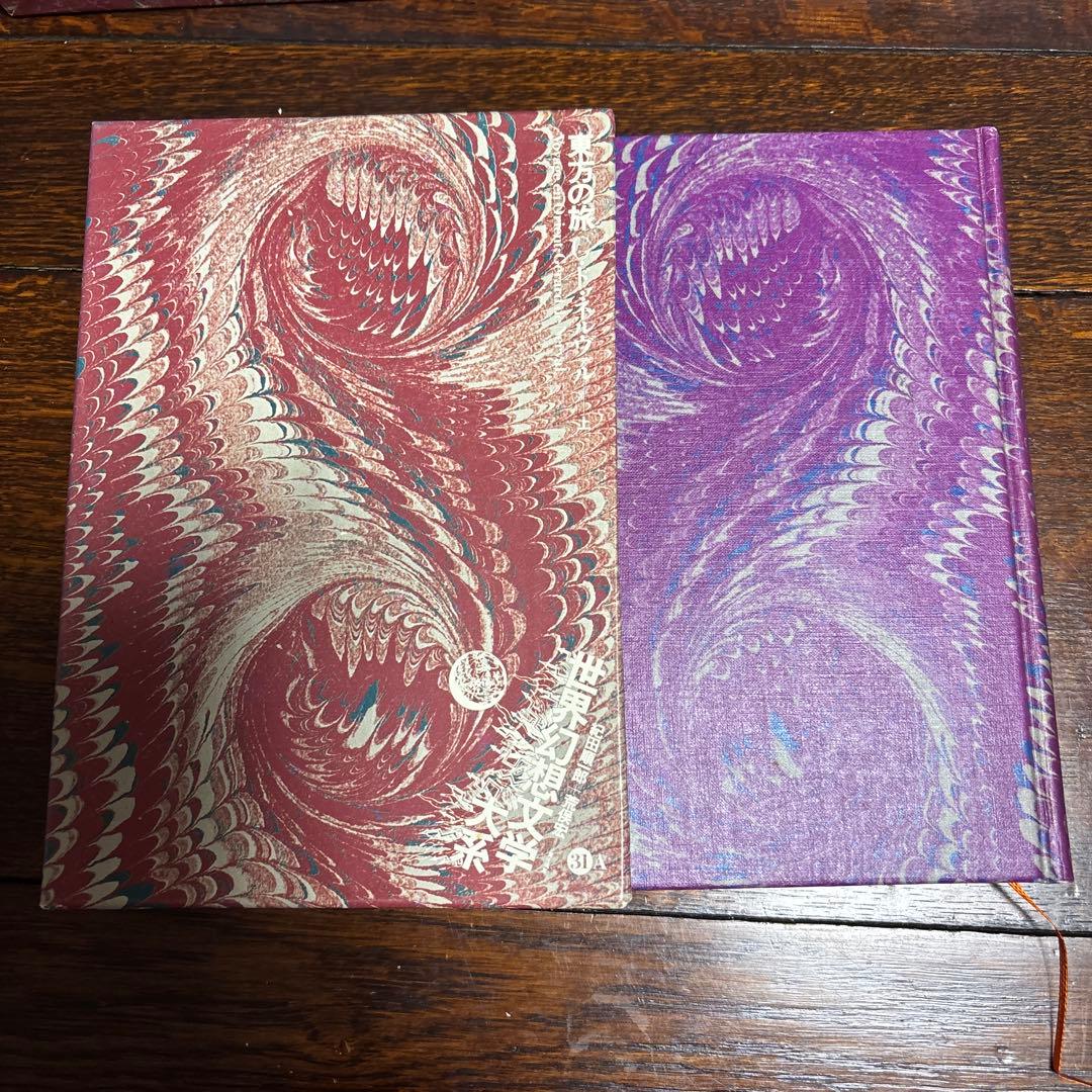 世界幻想文学体系　国書刊行会 巻31.32.33.34.36.37.38.45