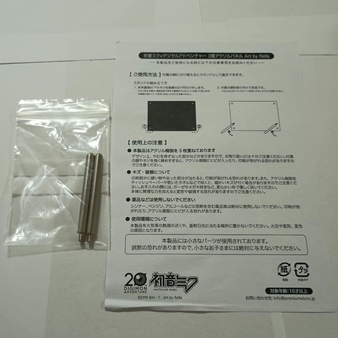 初音ミク デジモンアドベンチャー 3層アクリルパネル