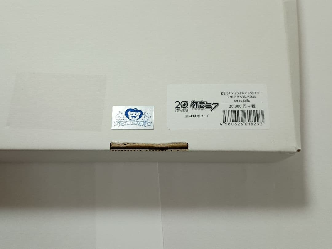 初音ミク デジモンアドベンチャー 3層アクリルパネル