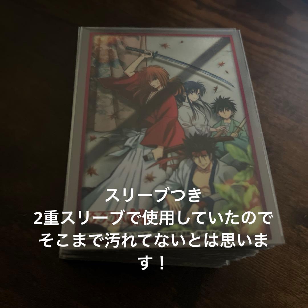 ヴァイスシュヴァルツ　るろうに剣心　RR以下4コン