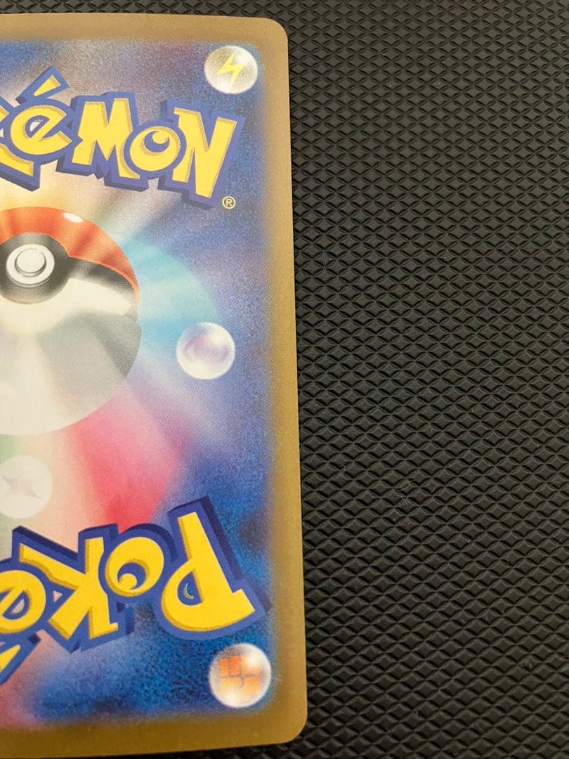 ロケット団のミュウツー ex SAR 125/098 ロケット団の栄光