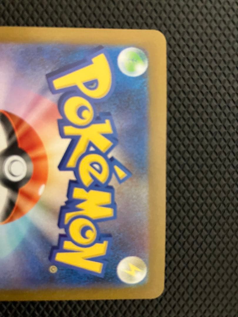 ロケット団のミュウツー ex SAR 125/098 ロケット団の栄光