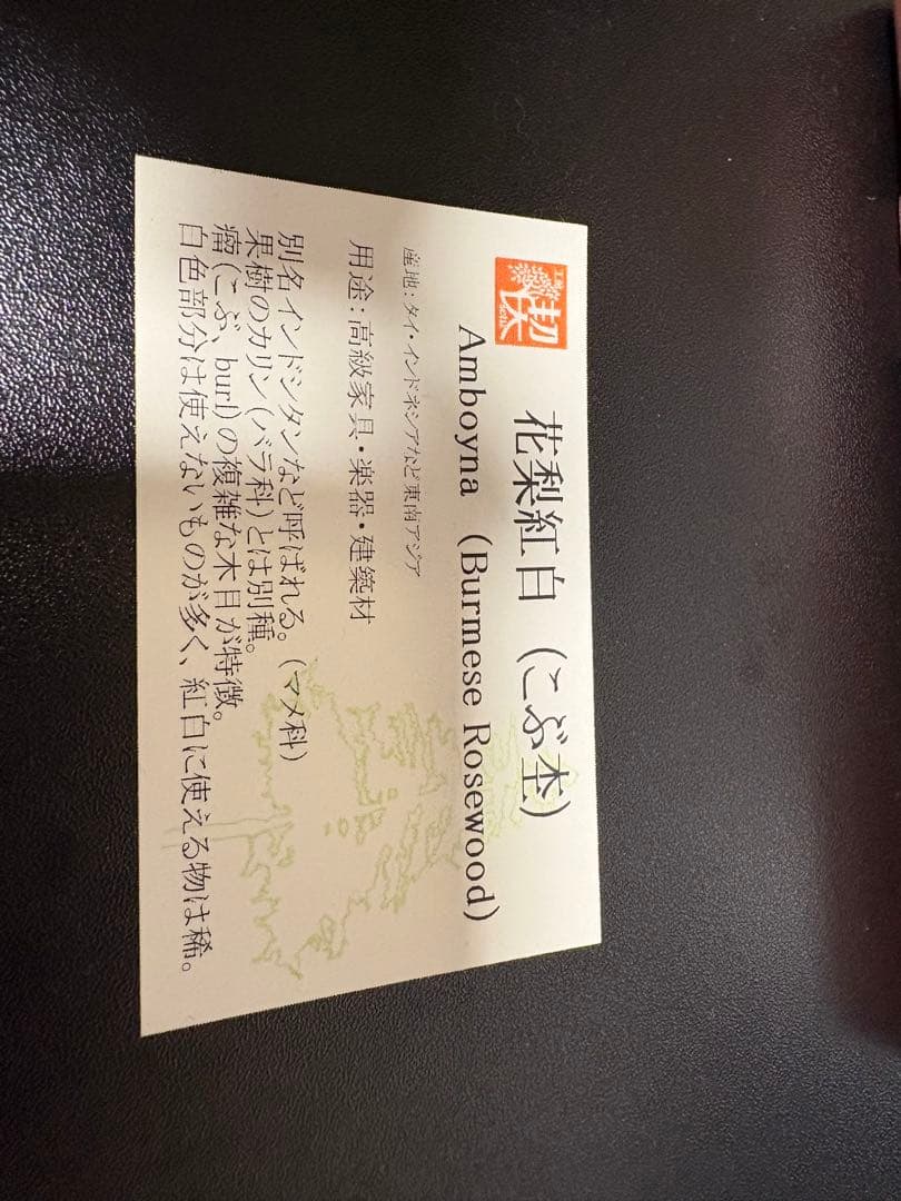 工房楔　シャーペン　花梨　0.3mm