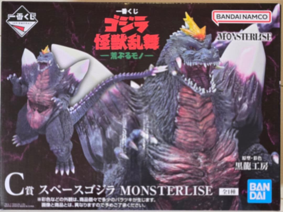 一番くじ　ゴジラ　怪獣乱舞　C賞　スペースゴジラ　その他7点セット