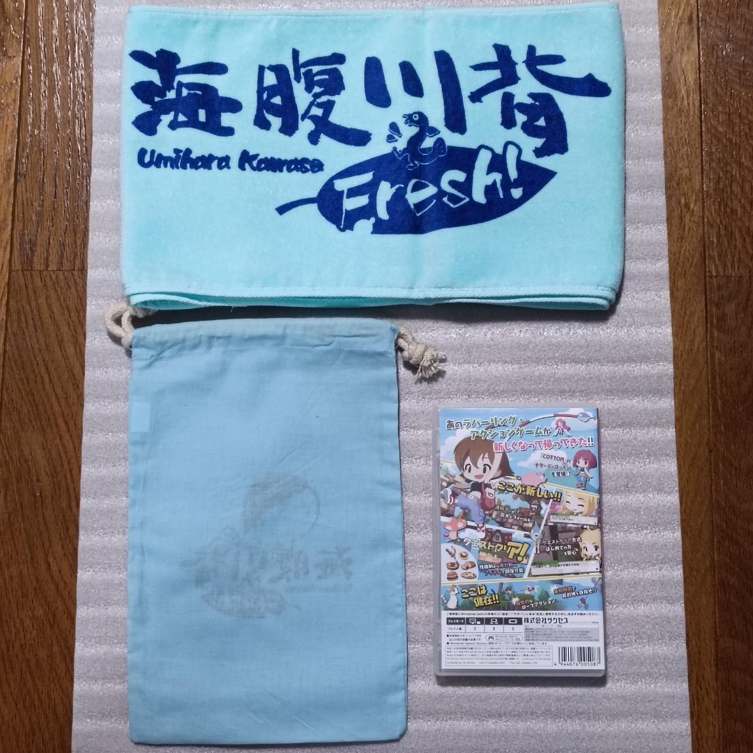 激レア 海腹川背 fresh 3点セット 限定 特典付き タオル 巾着袋