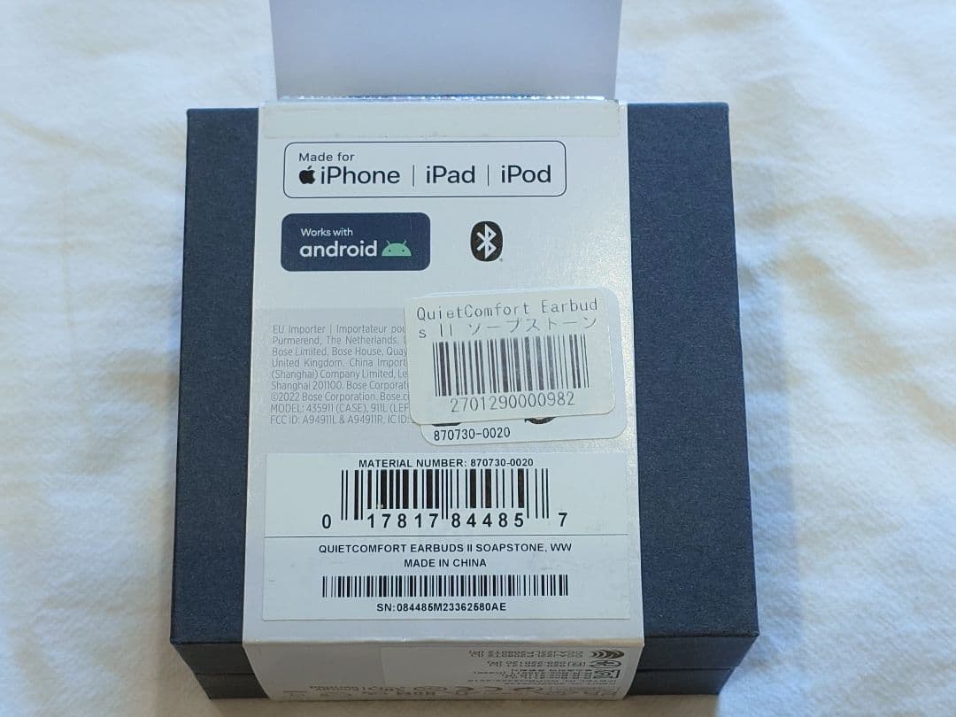 【BOSE】QuietComfort Earbuds II / ソープストーン
