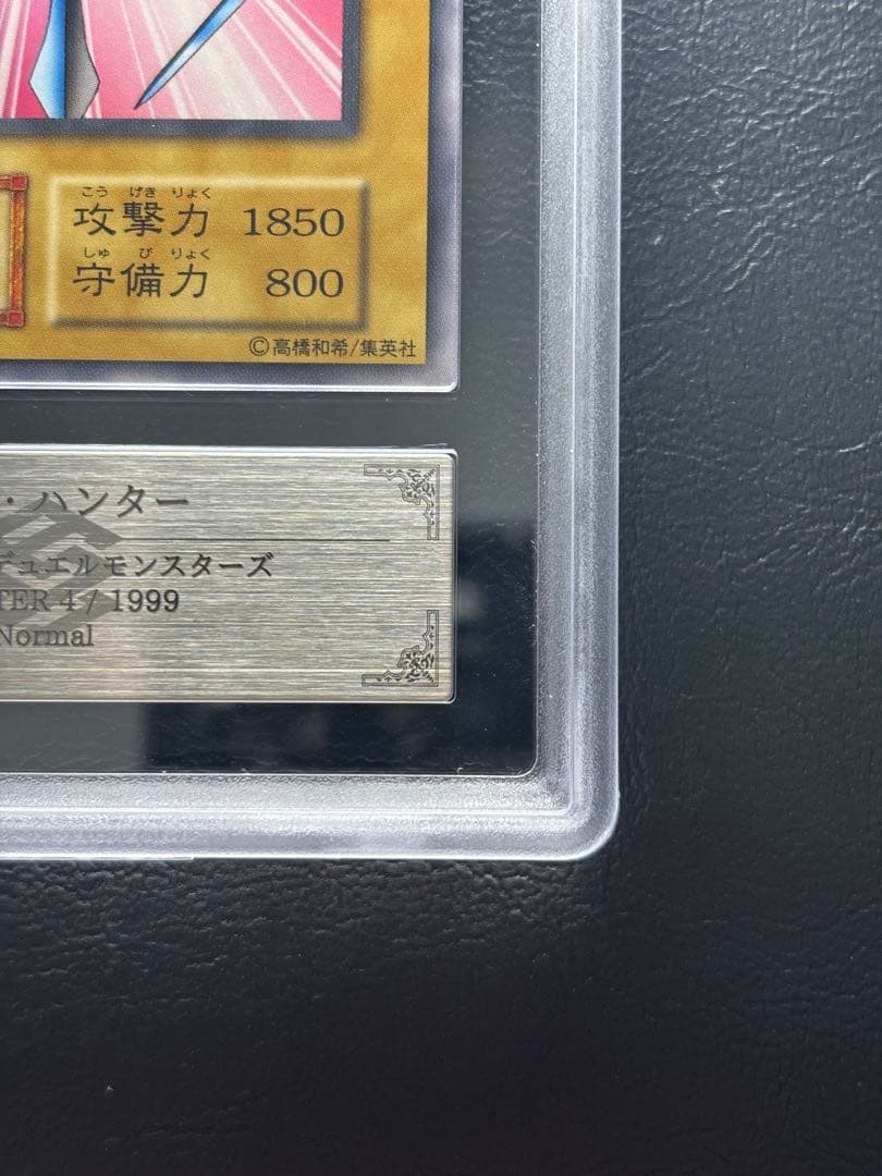 【ARS10】メカハンター 初期ブースターノーマル