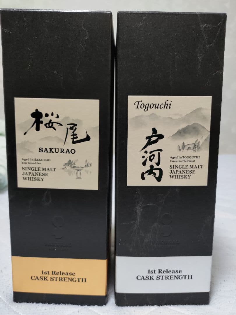 戸河内　桜尾　ファーストリリース　カスクストレングス