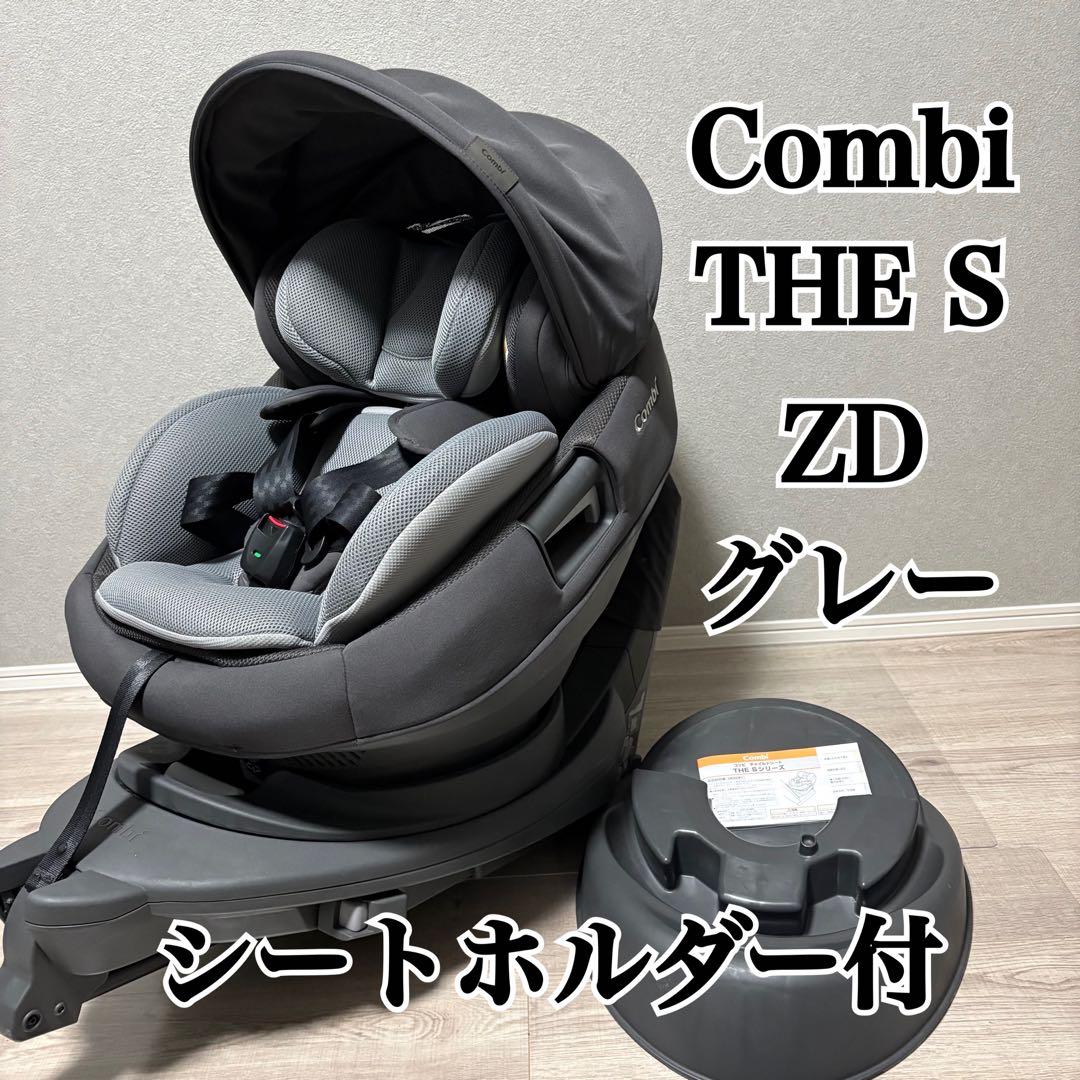 コンビ ホワイトレーベル THE S ISOFIX エッグショック ZD