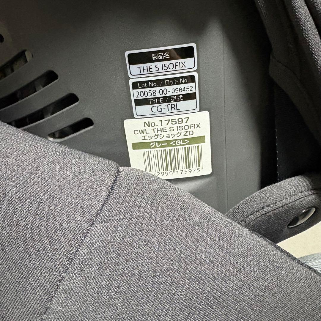 コンビ ホワイトレーベル THE S ISOFIX エッグショック ZD