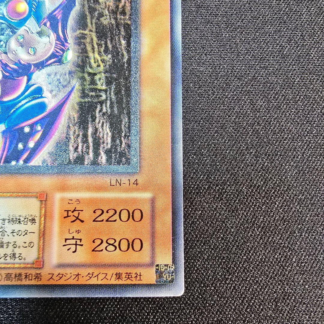 【遊戯王】ダーク・ネクロフィア　レリーフ　アルティメット　LN-14