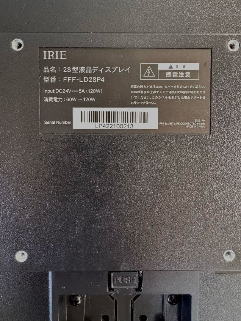 【美品】IRIE 28インチ4Kモニター　FFF-LD28P4