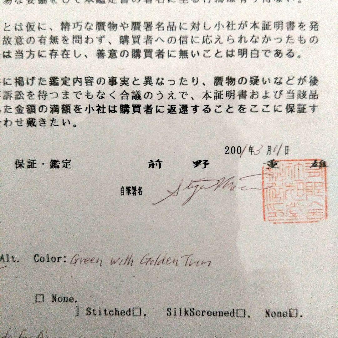 ホセ・カンセコ実使用（1990年）MLB アスレチックス バッティングジャージ