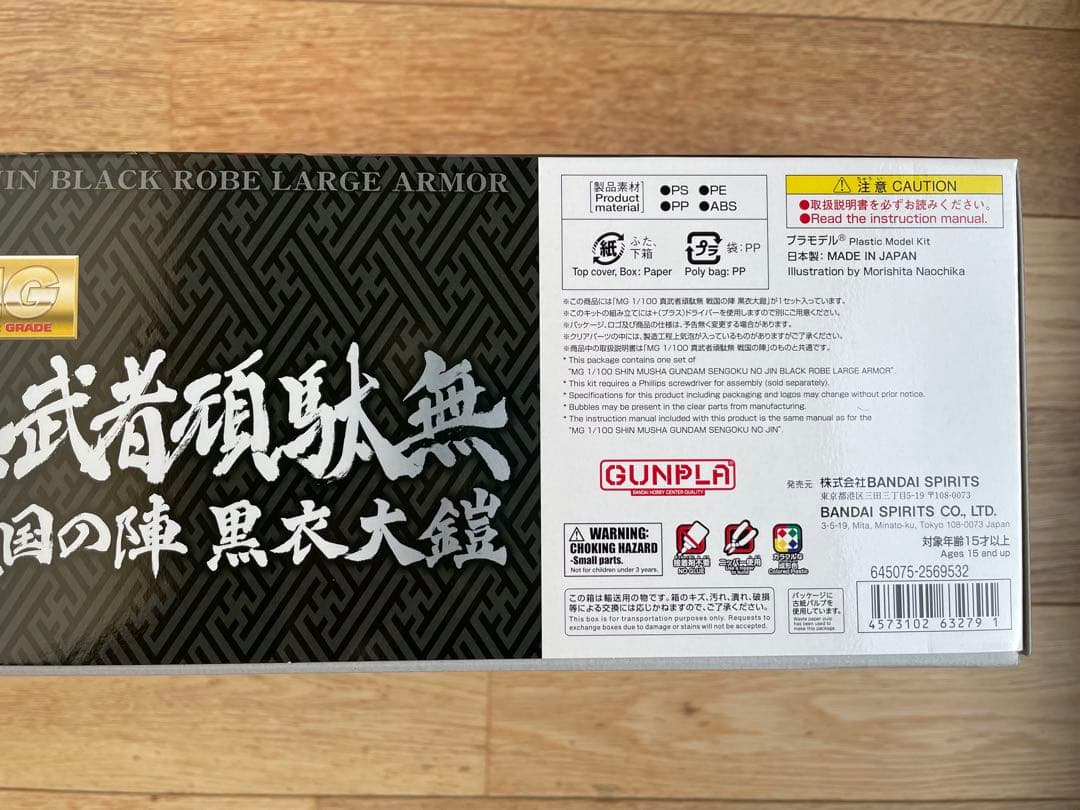 【新品】バンダイ MG 真武者頑駄無 戦国の陣 黒衣大鎧 プレバン限定