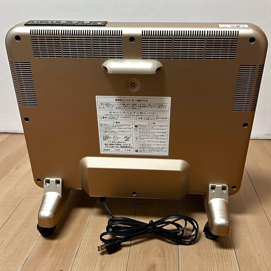 美品✨完動品❣️サンルーム 800EX S800R-SB 遠赤外線ヒーター