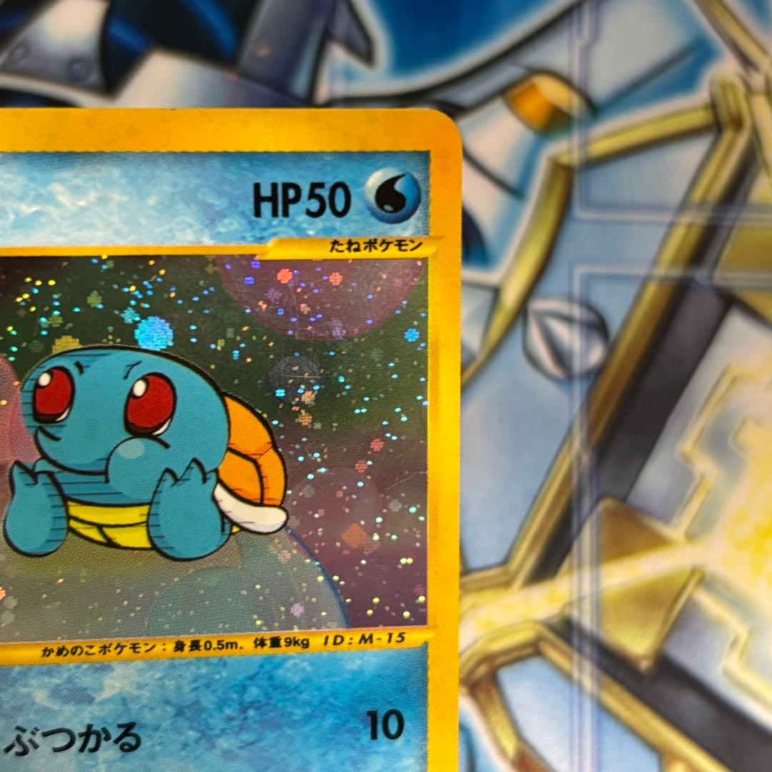 【良品-美品】ゼニガメ　マクドナルド　 ホロ　キラ　007/018 渦巻