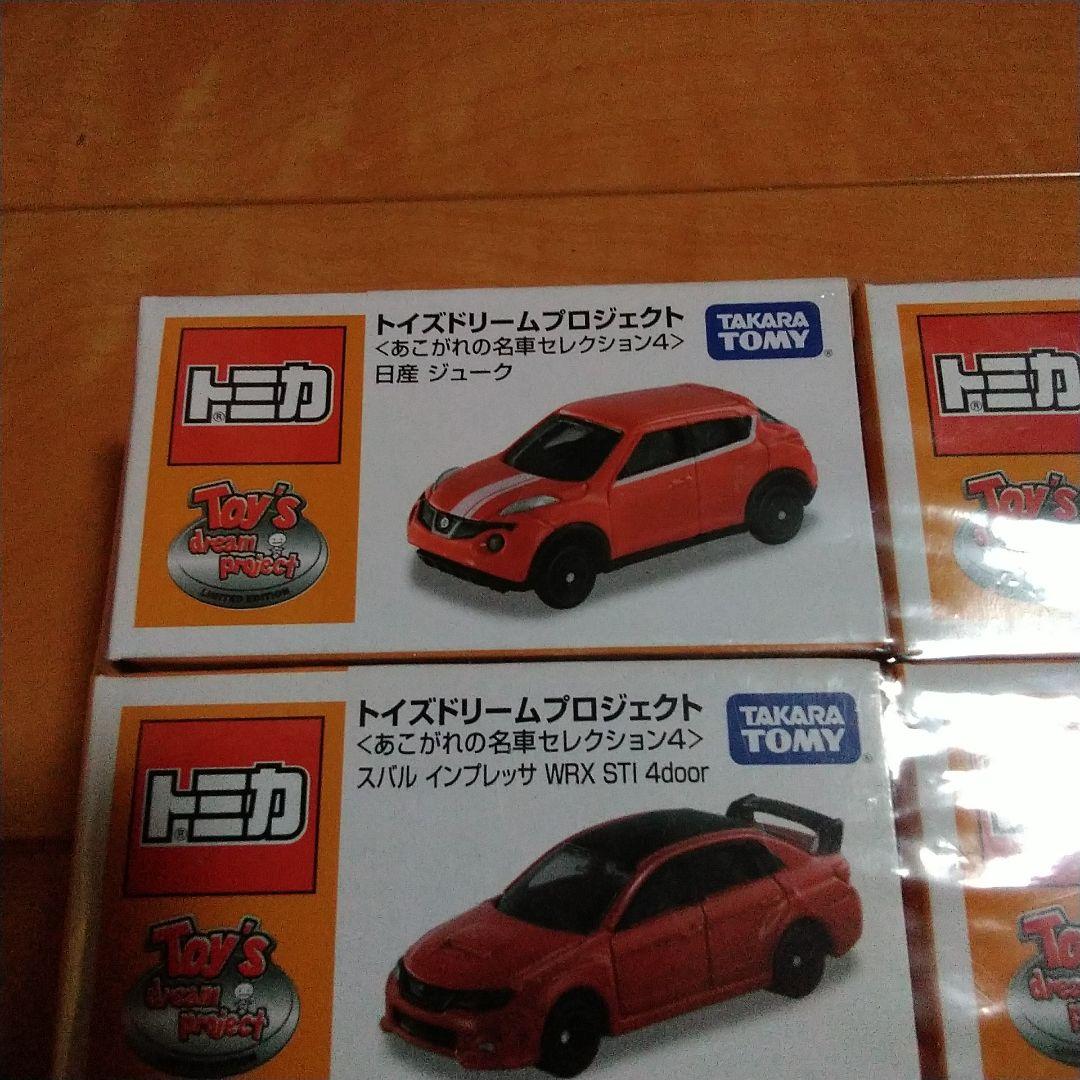 トミカ　トイズドリームプロジェクト　6台セット