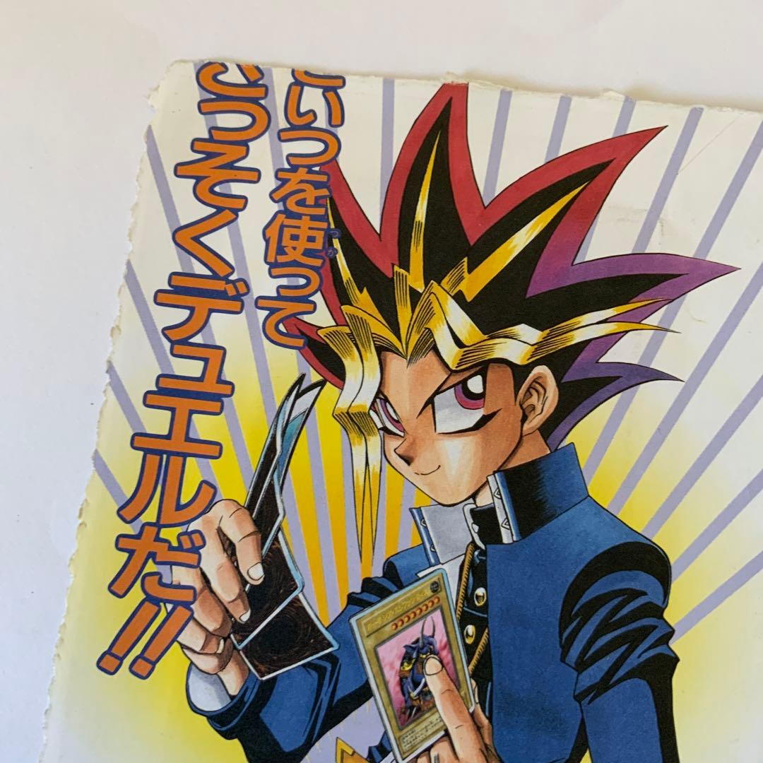 ガーネシアエレファンティス ブイジャンプ付録 雑誌付録版 未使用保管　遊戯王