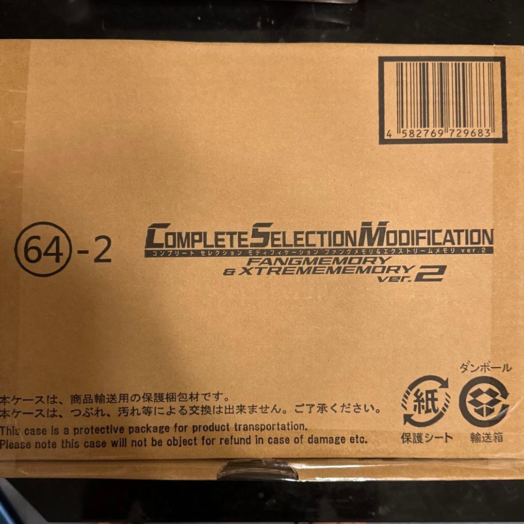 仮面ライダーW CSM ファングメモリ&エクストリームメモリ ver.2
