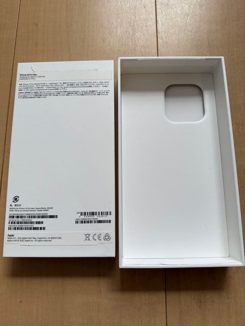 iPhone14 pro 256GB Gold SIMなし