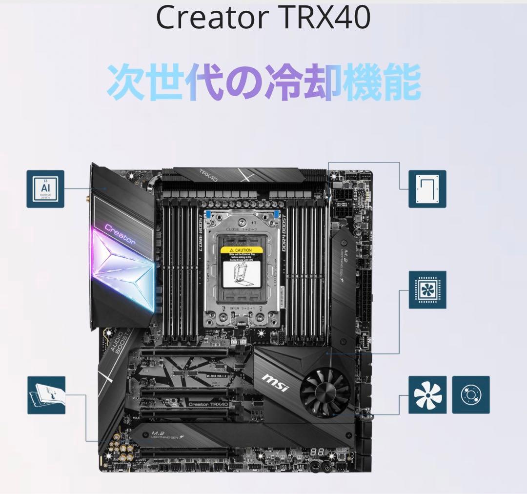 MSI AMD Creator TRX40 マザーボード