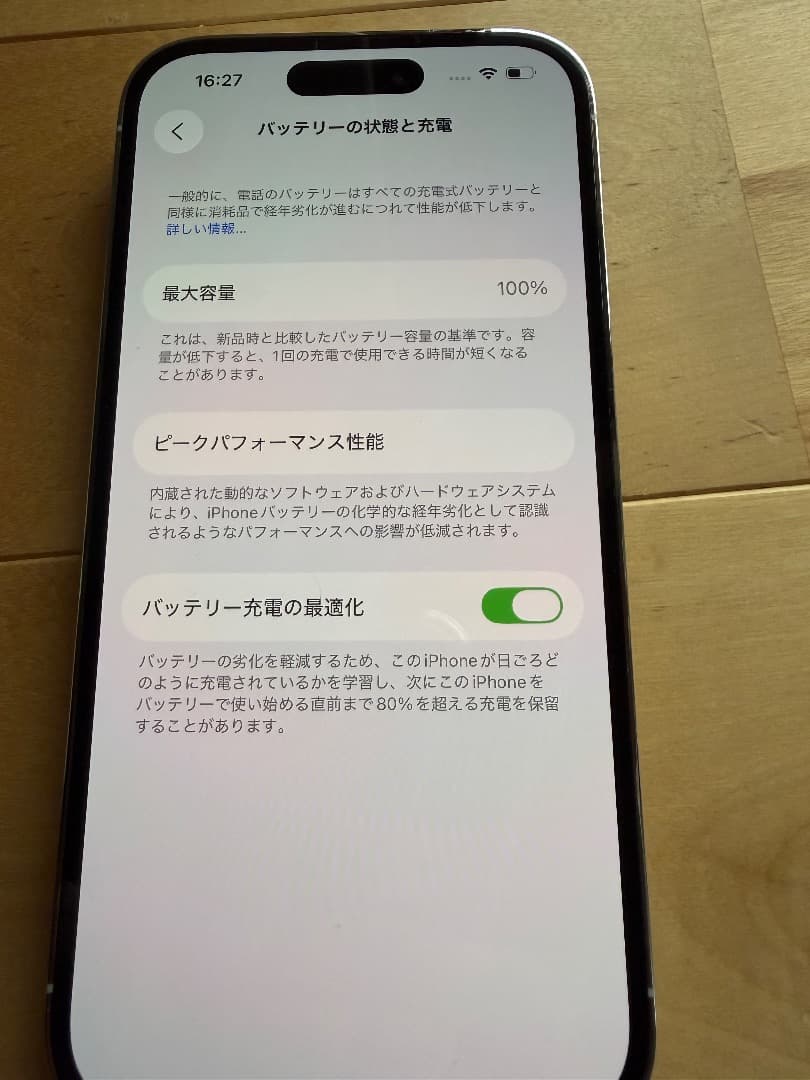 サクラちゃん　iPhone 14 Pro 1TB