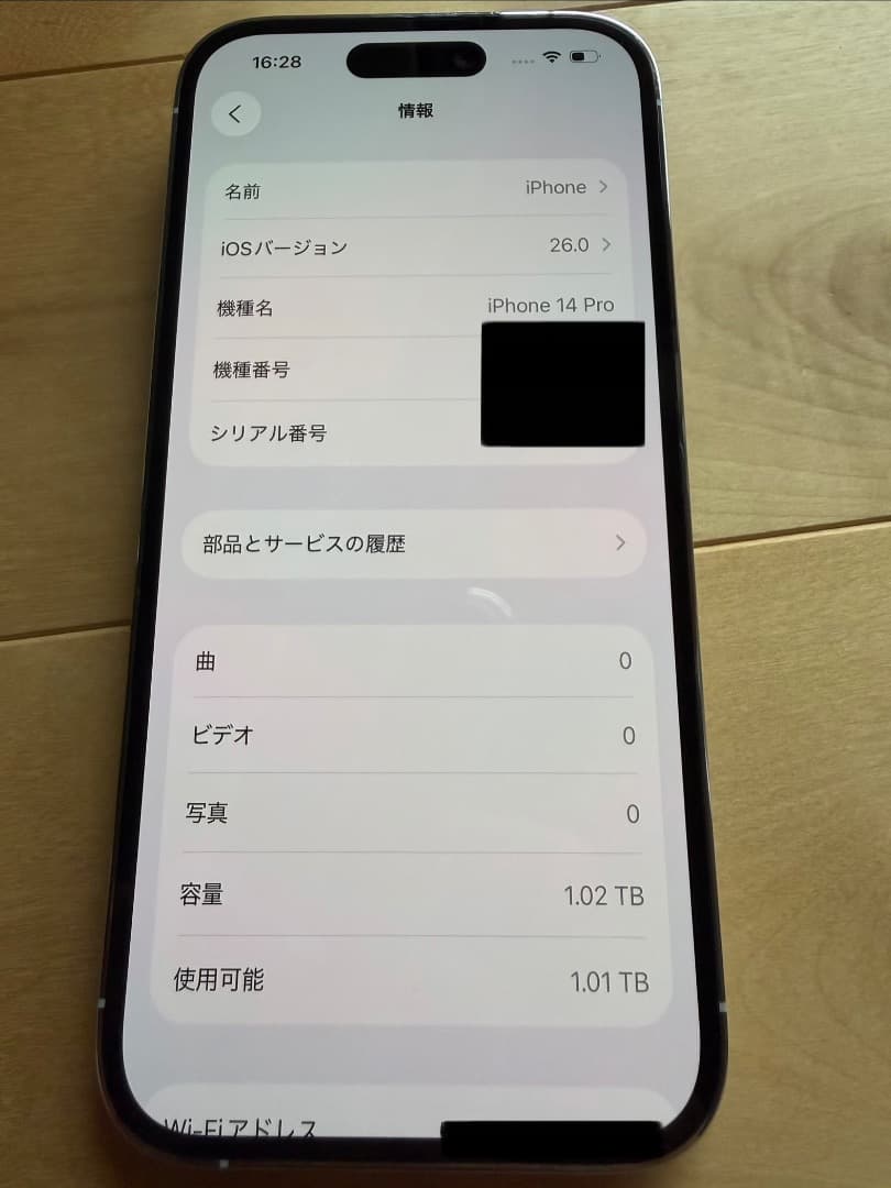 サクラちゃん　iPhone 14 Pro 1TB