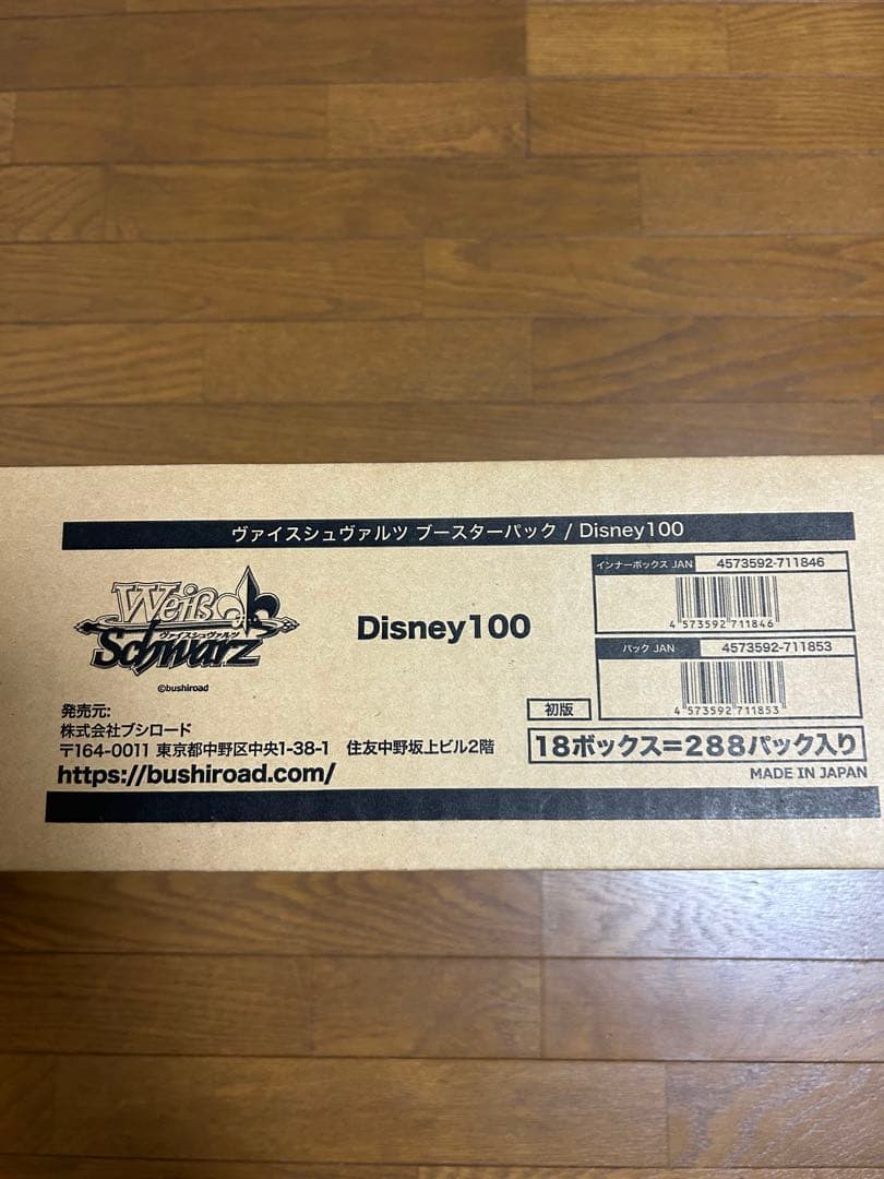 ヴァイスシュヴァルツ　disney 100 カートン