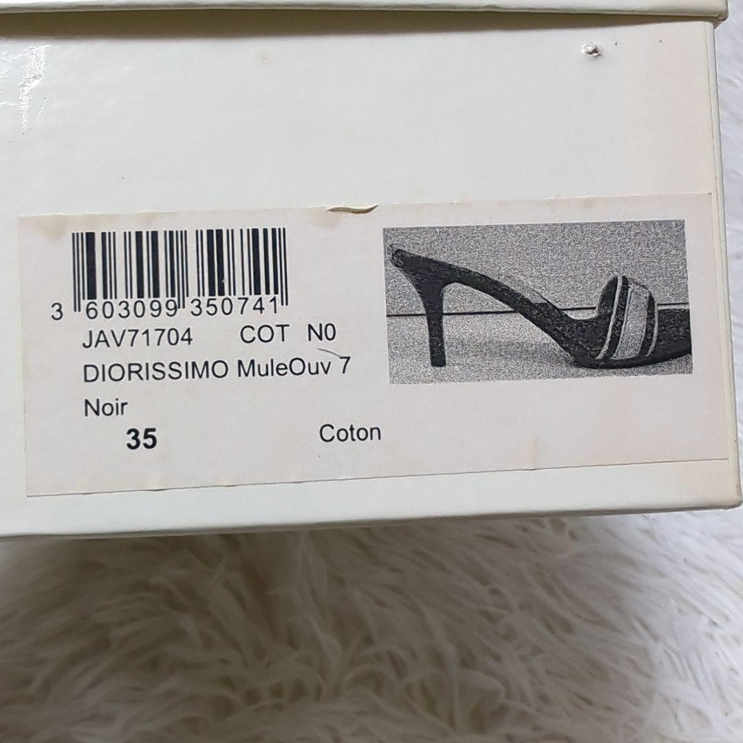 良品 Dior ミュール ブラック トロッター 金具 DIORISSIMO 35