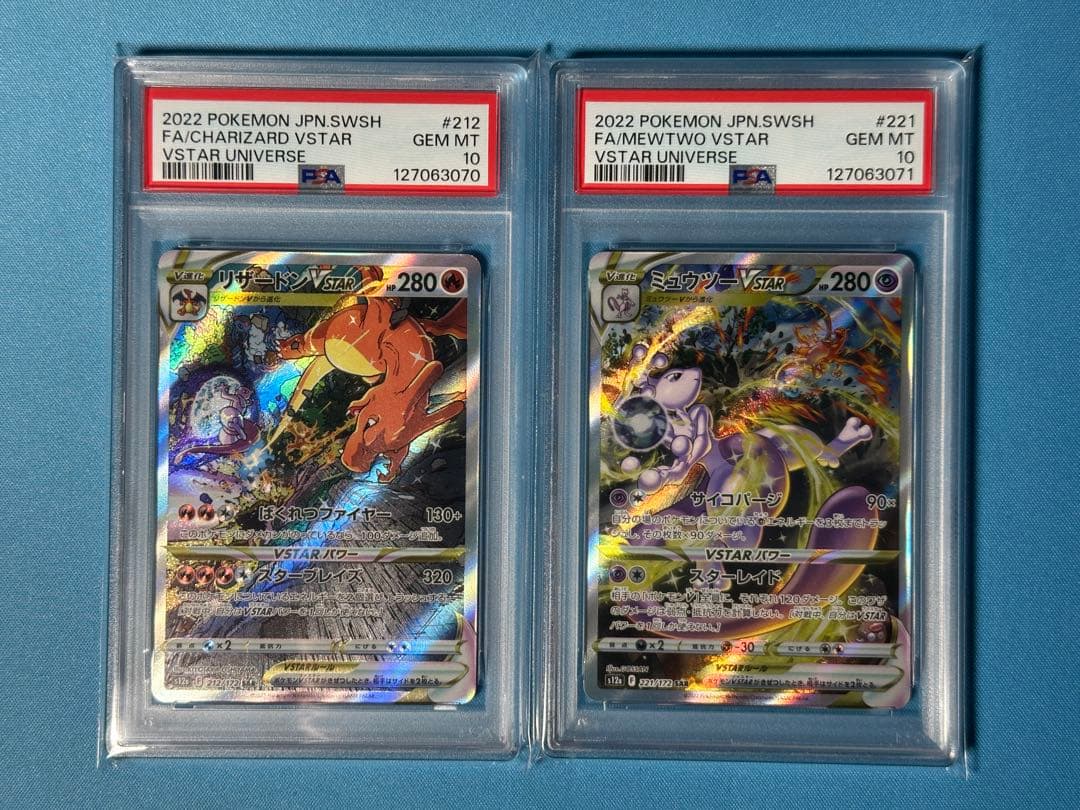 【PSA10連番】リザードン vstar ミュウツー vstar SAR