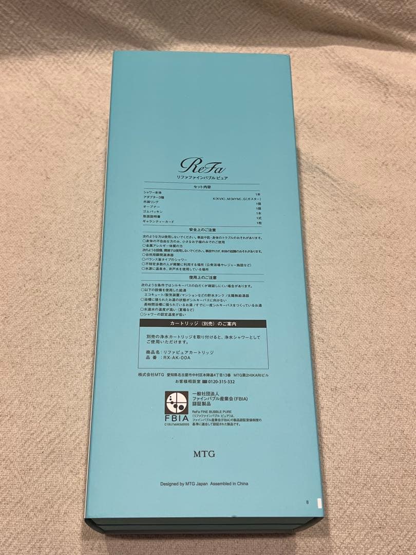 【未使用品】ReFa 多機能シャワーヘッド　リファファインバブルピュア