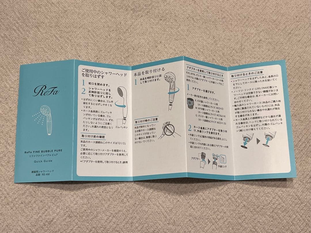 【未使用品】ReFa 多機能シャワーヘッド　リファファインバブルピュア