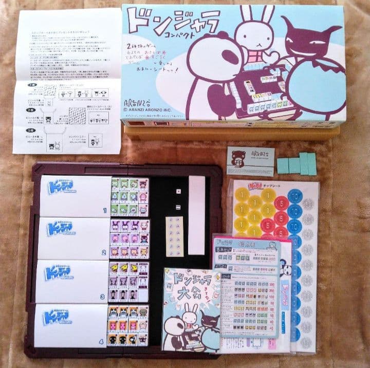 【未使用】アランジアロンゾ ドンジャラ