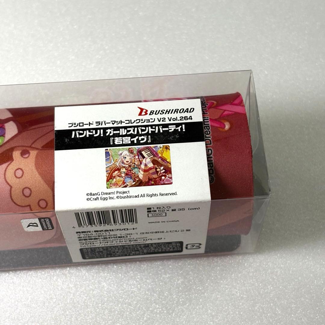 【バンドリ！】ブシロード ラバーマットコレクションV2 4点セット